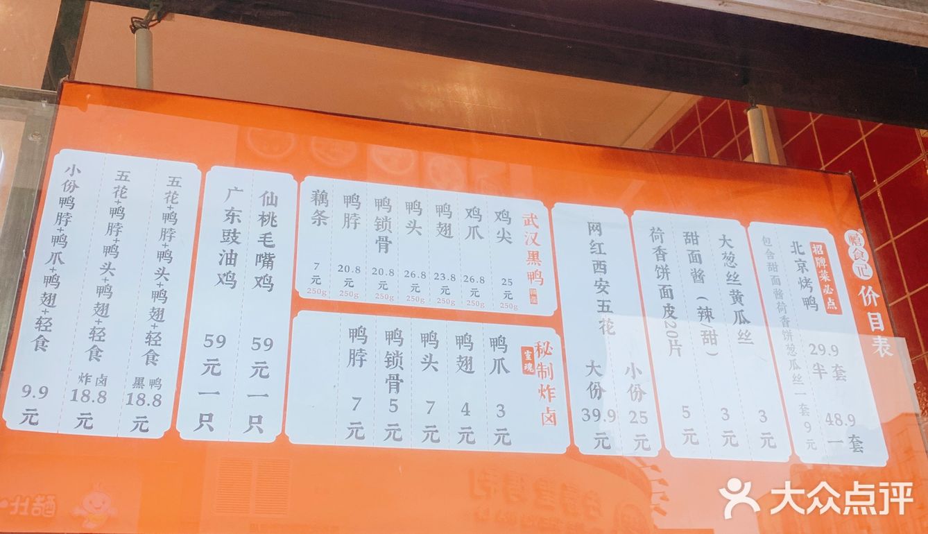 美食探店｜到禧食记[强]吃京派烤鸭🦆