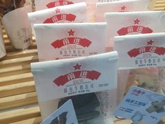 -红星前进面包牛奶公司(君太店)