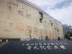 -上海四行仓库抗战纪念馆