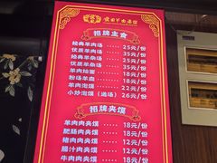 -虢国羊肉汤馆(政二街店)