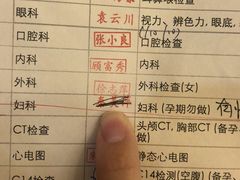 -名流健康高端体检中心·名宾门诊·健康管理