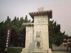 -洛阳古墓博物馆