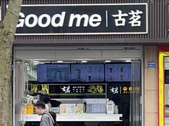 -古茗(西湖小和山店)