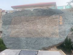 -金城公园