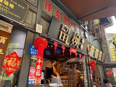 -留焕小吃·昆明非遗小吃品牌(文明街旗舰店)