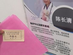 -北京观赏动物医院·24小时大型综合·猫专科·异宠专科