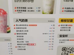 -7分甜(栖霞万谷慧店)