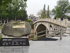 -赵州桥景区