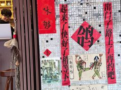 -悟饮门市景店
