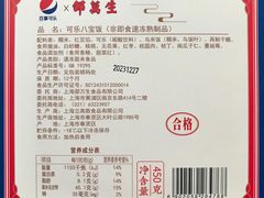 -邵万生食品公司(南京东路店)