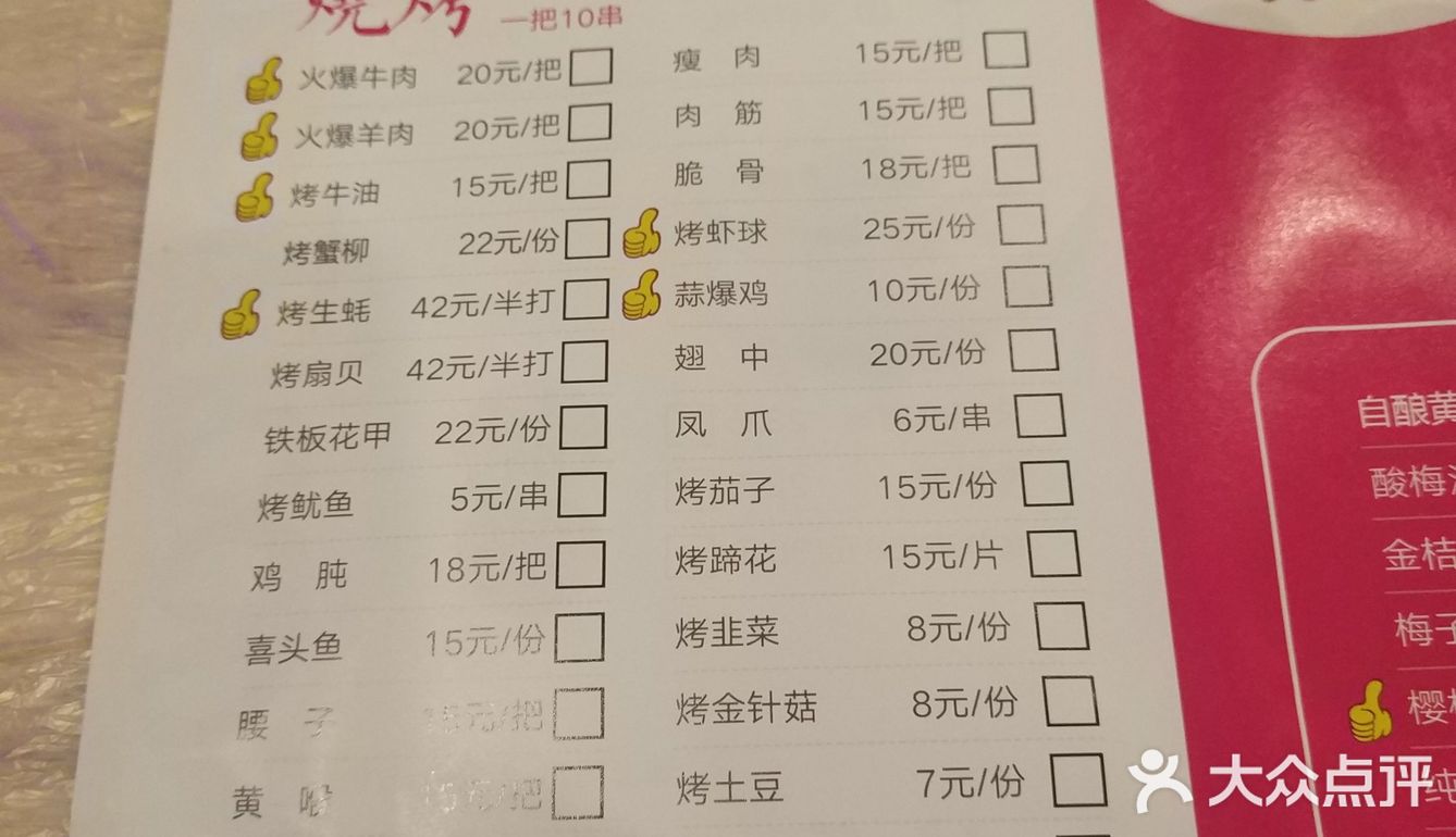 幸好看到门口服务员，进来直接说兑换，要求免葱免辣
