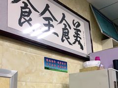 -清真·伊清阁餐厅