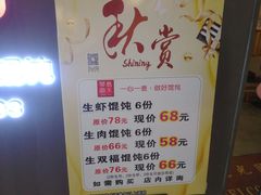 -琴岛顺天馄饨(乐客城店)