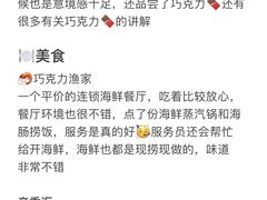 -巧克力渔家.小船海鲜胶东菜(万平口店)