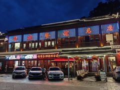 -粤北餐馆