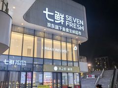 -首创奥特莱斯(北京店)
