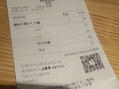 账单-喜茶(上海正大广场店)