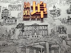 -汕头开埠文化陈列馆