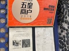 -田德能咖啡博物馆