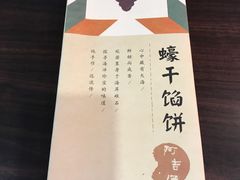 -阿吉仔(大元路店)