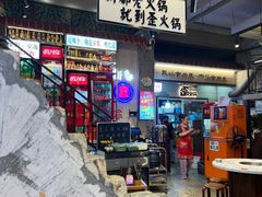 -歪火锅(宝光寺店)