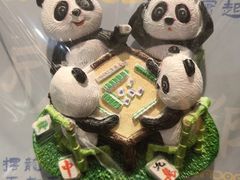 -轩客会(熊猫书店)