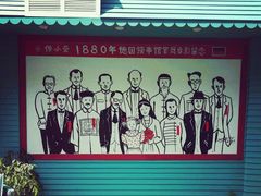 -佟小曼手工茶饼坊(鼓浪屿1店)