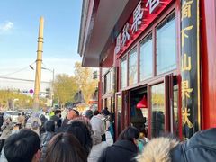 -秋栗香(地安门店)