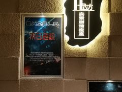 -H立方实景剧情密室(天河旗舰店)