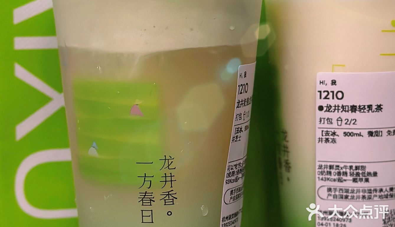 一杯的价钱get两杯春季新品龙井奶茶[鼓掌]