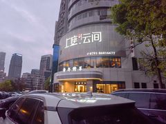 -上座云间·青年赣菜(绿茵店)