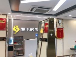 点击看大图 -摩卡造型·烫染·接发