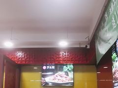 -芦月轩羊蝎子(北蜂窝店)