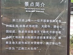 -陈武帝故宫