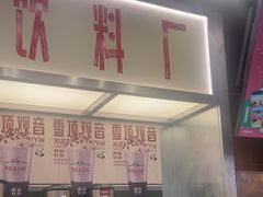 -马伍旺饮料厂(景枫中心店)