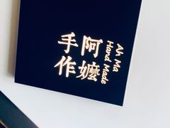 -阿嬷手作(南宁百盛印象城店)