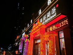 -利龙海鲜酒楼(建发·珑璟湾店)