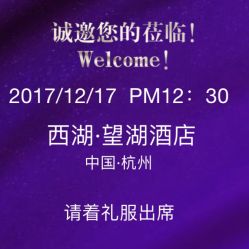 -杭州望湖宾馆·宴会厅