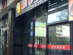 门面-韦记老友粉(大华店)