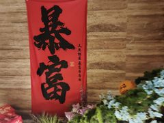 -阿露佳·舌尖上的安吉菜