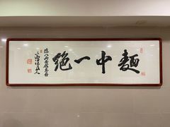 -阿彬生炒牛肉面(解放路店)