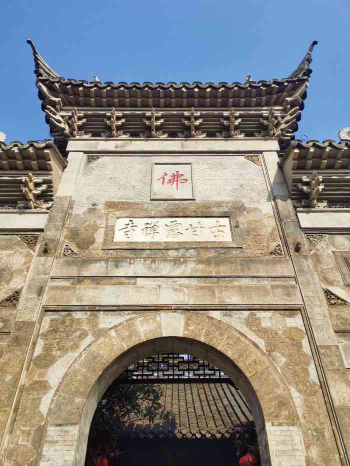 南京甘露寺图片