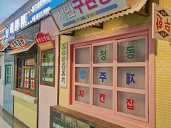 -姜胖胖首尔自助烤肉·蒸汽海鲜大排档(国瑞中心店)