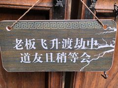 -茅山东方盐湖城景区