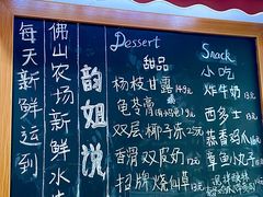 -韵姐牛奶甜品世家