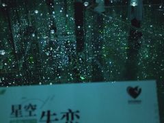 -星空失恋博物馆(北京路旗舰店)