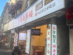 -八婆婆烧仙草(曾厝垵店)