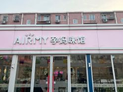 -爱儿美儿童摄影(五路居花园别墅店)