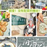 很少见！没有配菜，鳝丝纯炒包饼，爱了爱了