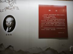 -吉林市博物馆